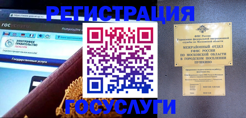 временная регистрация поиск в Нижнекамске